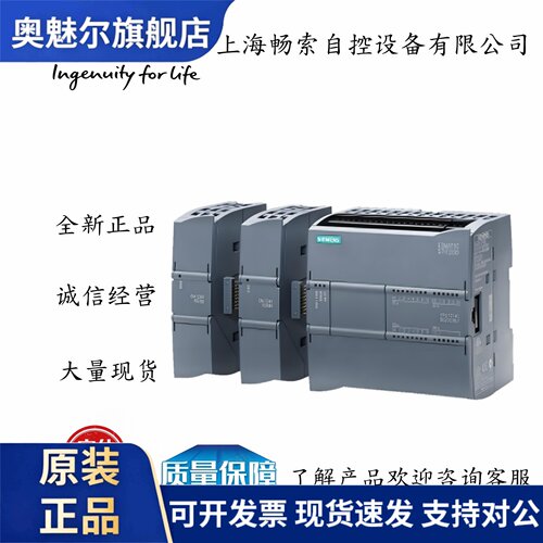 西门子S7-1200CPU/PLC1211C1212C 1214C 1215C 1217C主机模块全新
