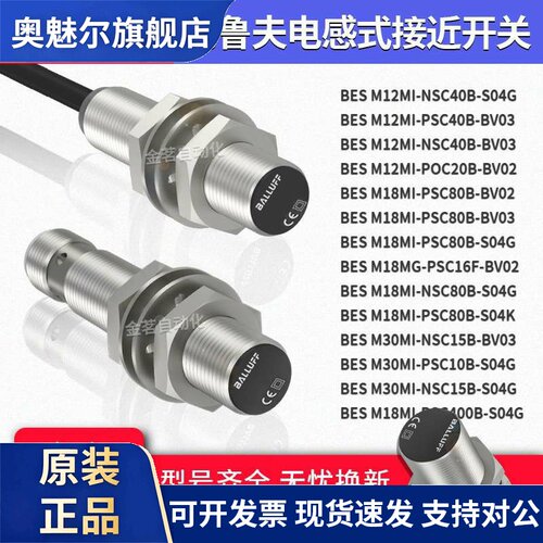 巴鲁夫接近开关BES M12MI-PSC40B-BV03 M18MI-NSC80B-S04G M30POC