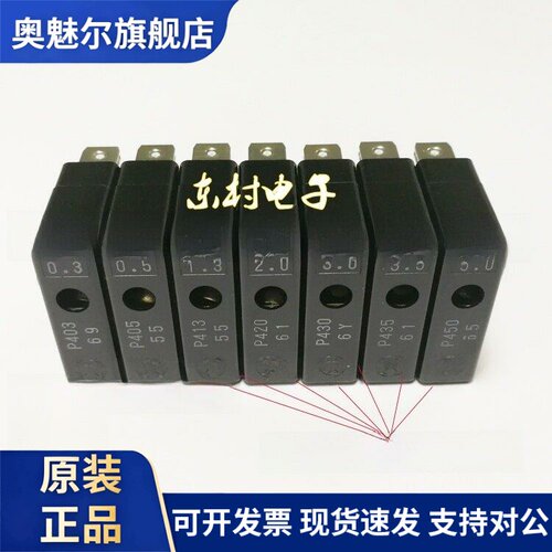 日本大东大东保险丝P405/P413/P420/P430/P435/P450/Pl475 7.5A