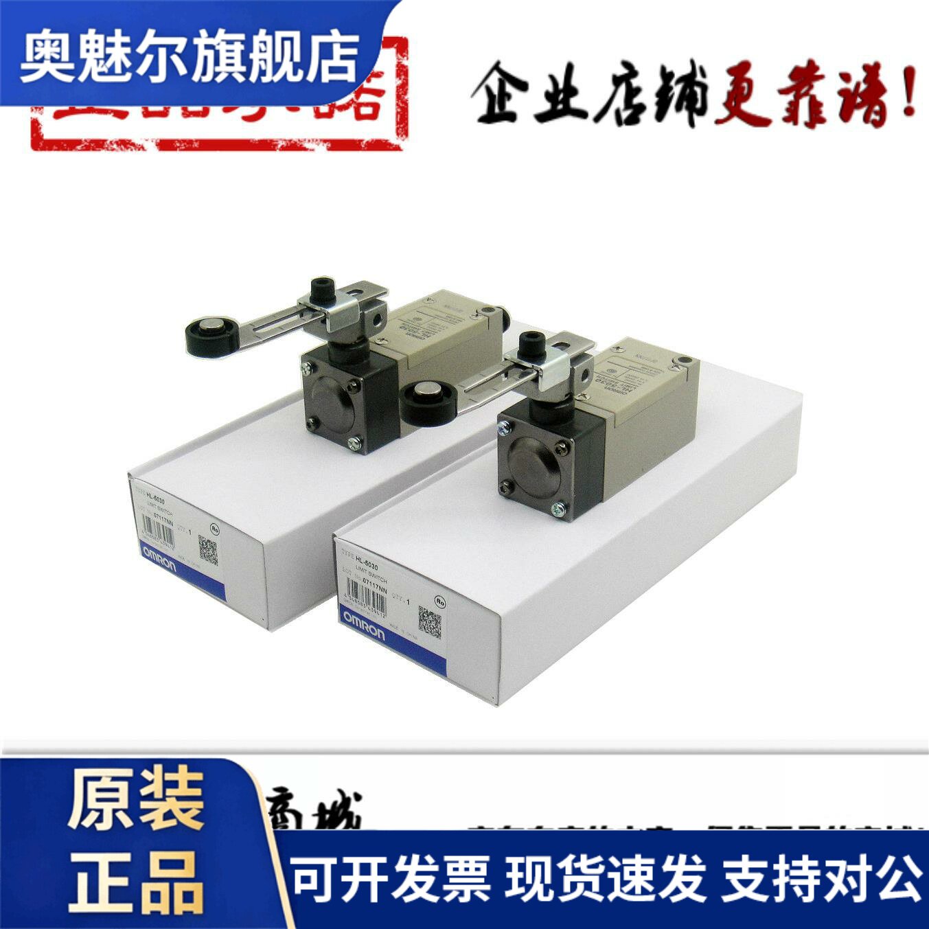 欧姆龙限位开关 HL-5030 5000 5072 5100 5100 5200 D4V-8108SZ-N