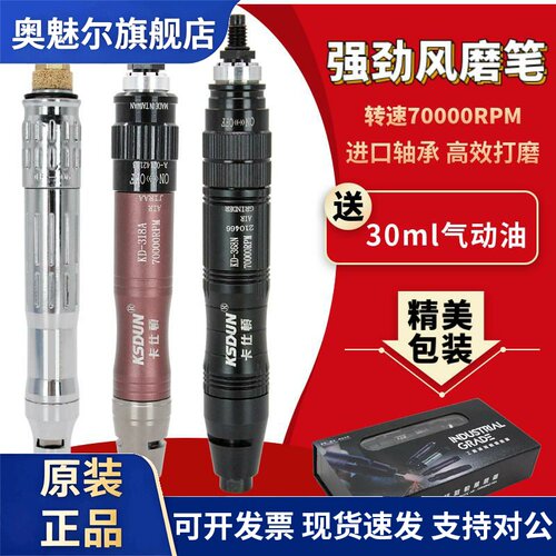 包邮卡仕顿KD-368N风磨笔打磨机气动抛光机刻磨机打磨笔风动磨笔