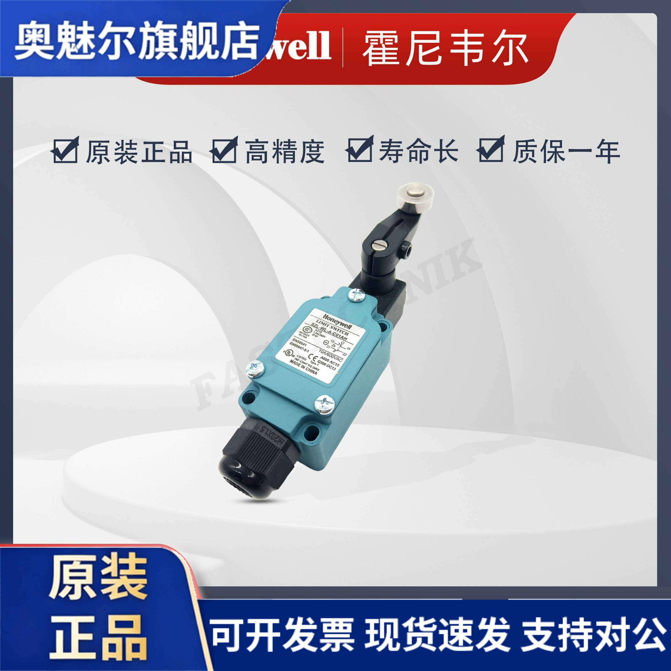 Honeywell霍尼韦尔 SZL-WL-A-C01AH 全新原装正品 行程限位开关