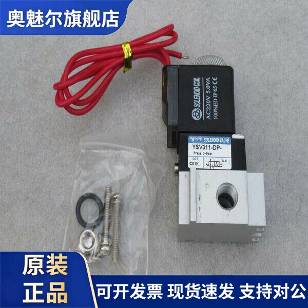 *现货销售*全新韩国YPC电磁阀 YSV311-DP 现货AC220V
