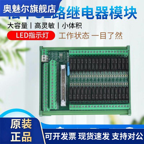 原装正品松下32路继电器模组模块PLC直流放大板NPN/PNP信号DC24V