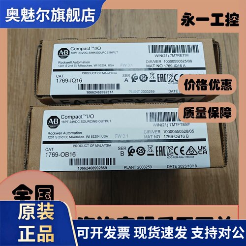 AB罗克韦尔 1769-IQ16 1769-OB16 1769-IQ32 1769-OB32 I/O模块