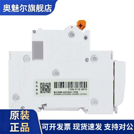 施耐德ea9空气开关e9保护1p+n断路器 1p2p3p4p32aC63a家用空开