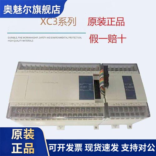 信捷模块XC-E2AD/E4AD/E8AD/E2DA/E4DA/E4AD2DA/E3AD4PT2DA-B-H