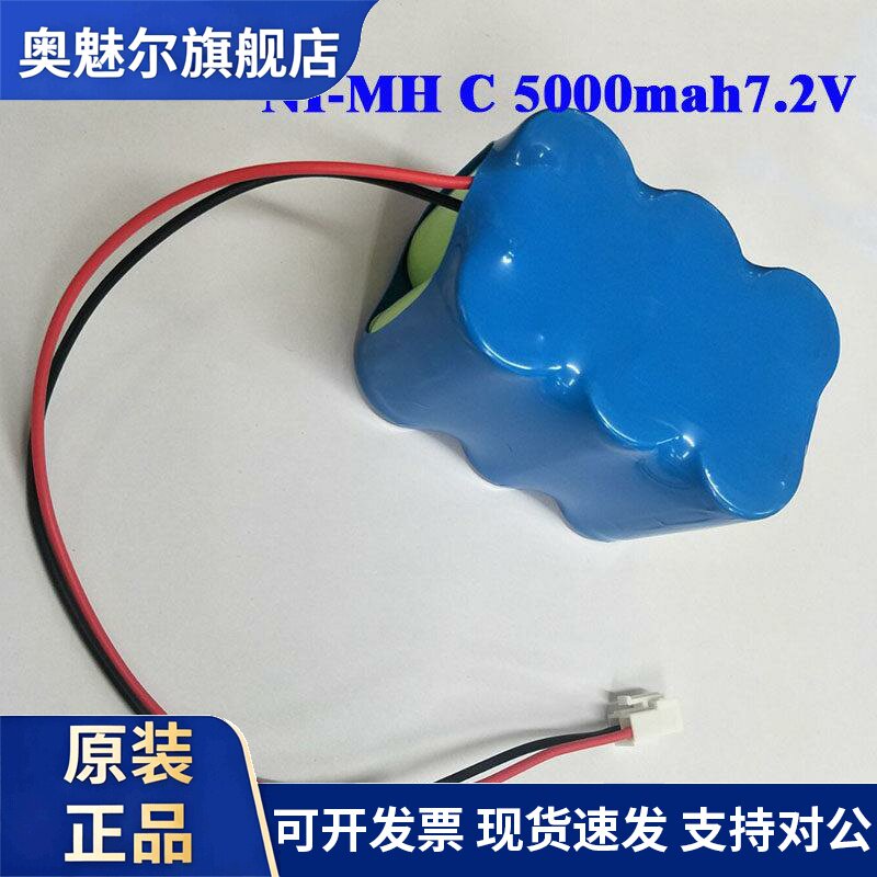 镍氢充电电池 NI-MH C 5000mah 7.2v四轮定位仪电池 电梯后备电源
