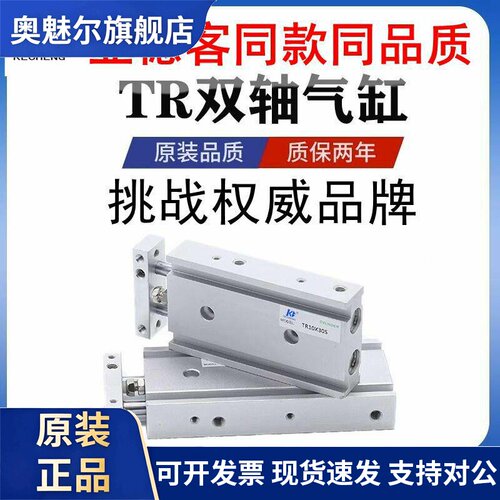 亚德客型双轴杆气缸TR6/10/16X10S25S30S40S50S60S75S80S90S100S-