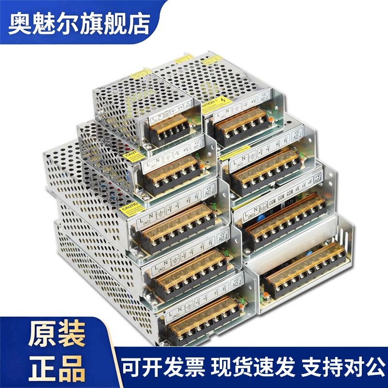 220V转24V直流开关电源1A2A3A5A10A1.5A变压器50W120W适配器360W