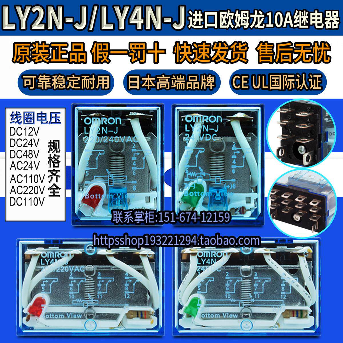 正品原装欧姆龙小型继电器LY2N-J LY4N-J LY2NJ一DC24V 220V 12V