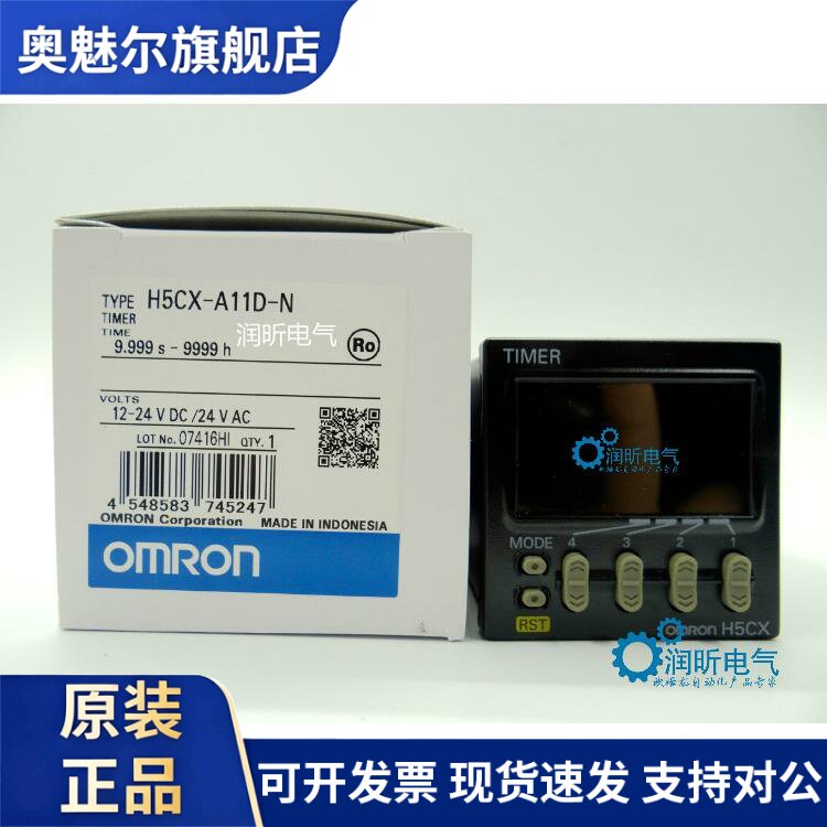 欧姆龙原装计时器 时间继电器 H5CX-A11D-N /H5CX-A11-N