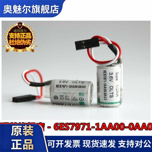 适用西门子PLCS7-300模块电池6ES7971-1AA00-0AA0 1/2AA 3.6V