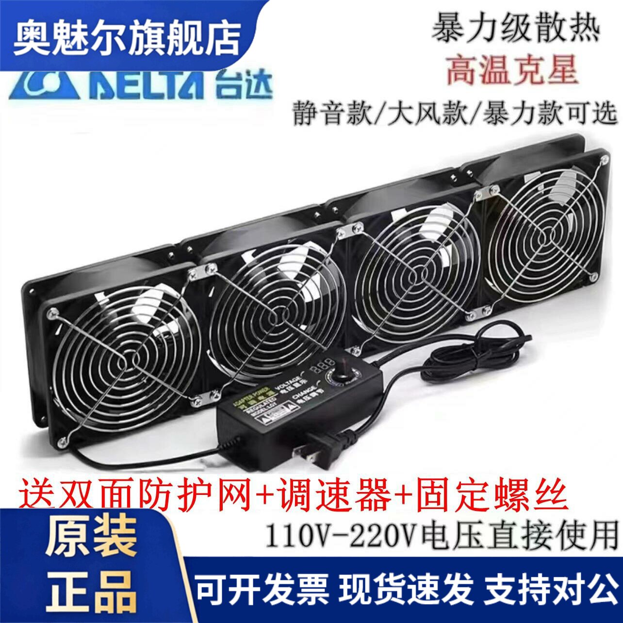 适用12CM机箱静音 110V-220V可调速电脑机柜显卡架水冷排暴力散热