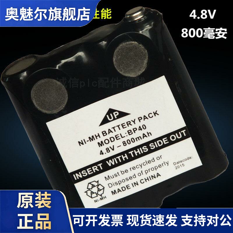 适用MOTO摩托罗拉对讲机电池TLKR-T6/T5/T7/T8/T80/T60/T80EX电板电池