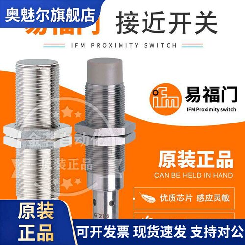 易福门接近开关IGT201 202 203 204 208 209 213 241 247 249 258