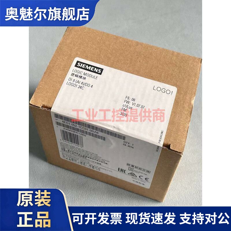 LOGO西门子6ED1052-1FB00/1FB08/2FB00-0BA6/0BA8/0BA0/0BA1模块
