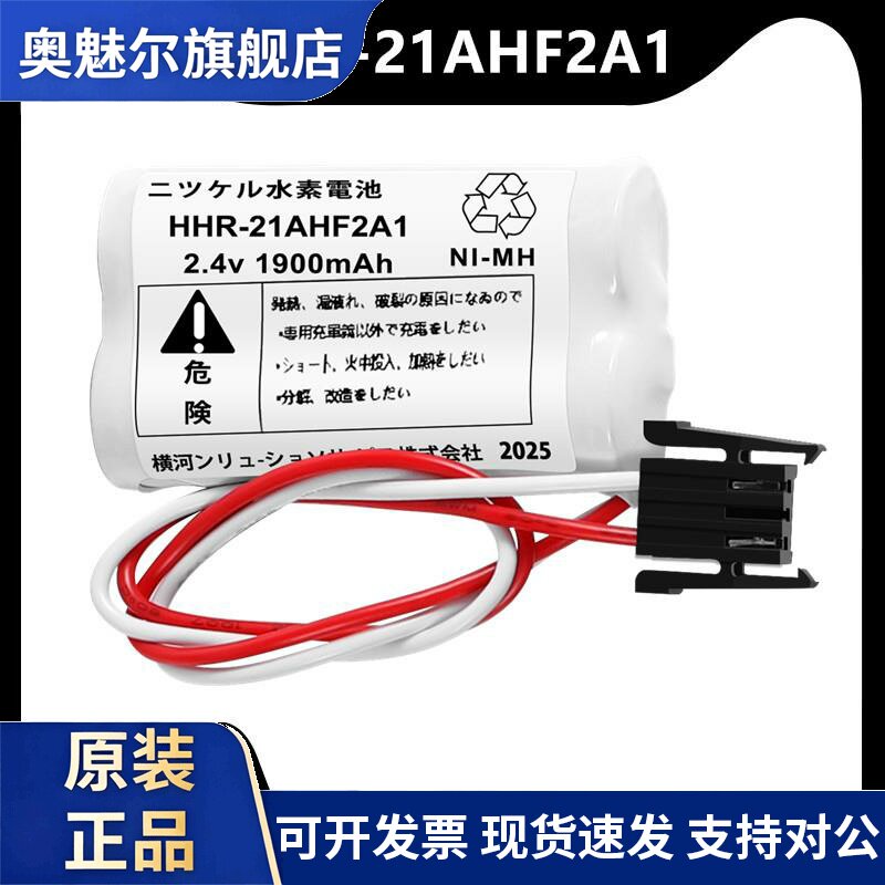 原装YOKOGAWA横河充电电池组S9548FA HHR-21AHF2A1 2.4V 1900mah