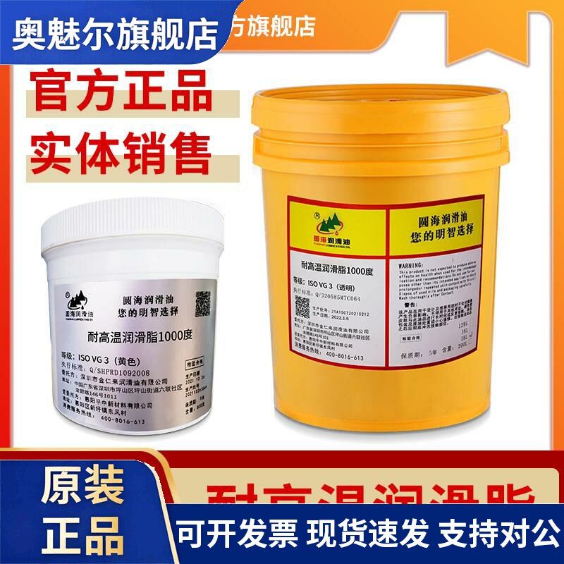 长城高温黄油1000度透明润滑油高速机械挖机特种耐高温润滑脂18L4