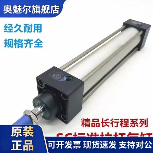 拉杆气缸SC40X500X550X600X650X700X750X800X850X900X950X1000-S