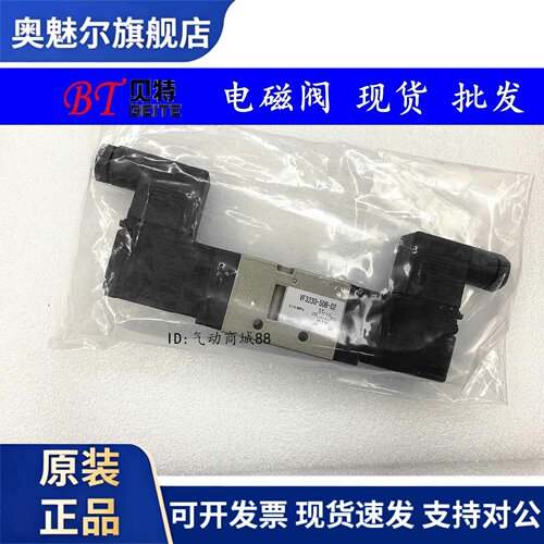 SMC型二位五通电磁阀VF3230-5DZB-02/5D/5DZ/5DB 双头
