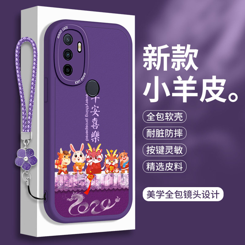 龙年适用OPPOA36手机壳A35小羊皮A32硅胶OPPO新年软壳0ppoa平安喜乐0pp0本命年oppa机保护套opp0全包防摔opa