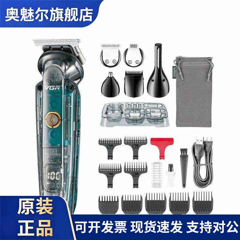 适用VGR透明雕刻全身水洗男士护理组合套装六合一理发器剃须多功能102