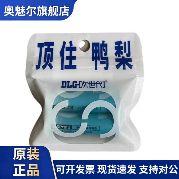 适用次世代DLG1.5V3300mAh1.5V恒压锂电池充电电池套装相机话筒玩具用图片