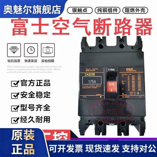 原装富士空气断路器SA203B SA203BA SA203BM 150A175A200A225A250