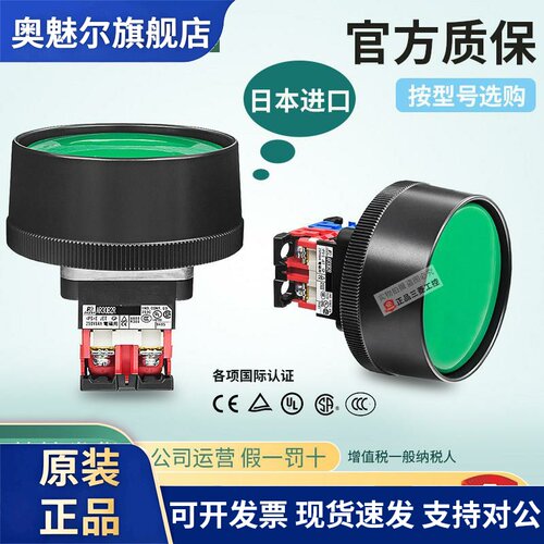 正品日本进口富士绿色平头AR30B2R按钮开关AR30B2R-11G/R/B