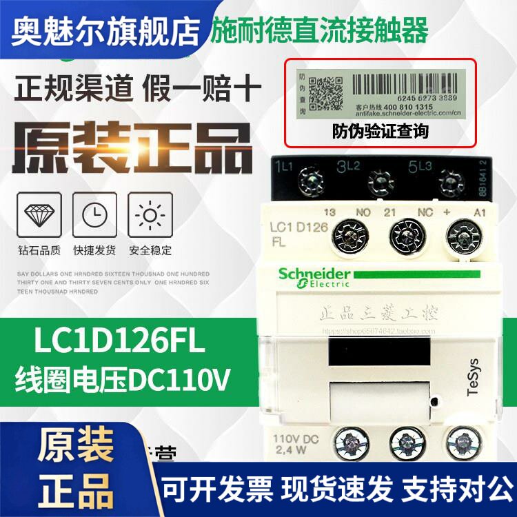 施耐德接触器LC1D326 LC1D186BL LC1D126FL AC DC 24V 110V 220V