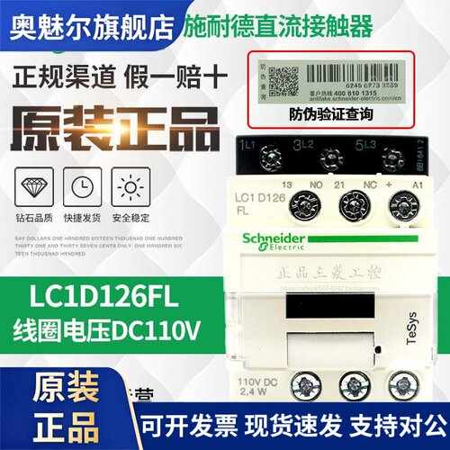 施耐德接触器LC1D326 LC1D186BL LC1D126FL AC DC 24V 110V 220V