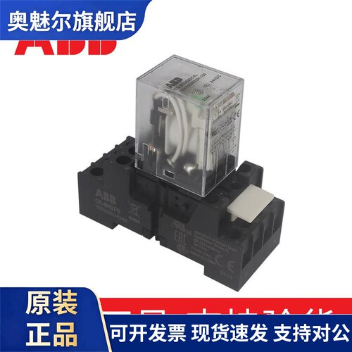 正品ABB中间小型继电器CR-MX024DC2L直流8脚CR-MX230AC4L交流14脚