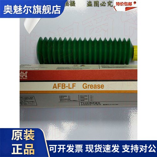 原装THK润滑油THK AFB-LF丝杆导轨滑块润滑脂贴片机保养油黄油