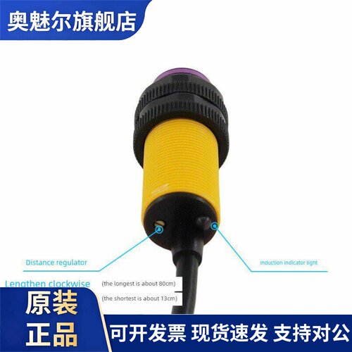 漫反射光电传感器开关E18-D80Nk机器人智能汽车识别避障传感器模