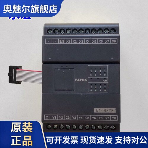 FATEK永宏 B1-16XYR 8XYR plc数位IO点扩展模块4YT24XYR 40 60XYT