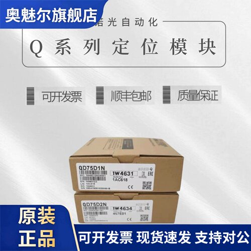PLC定位模块 QD77MS4 Q77MS16 QD77MS2 QD75MH1 MH4 MH2 QD60P8-G