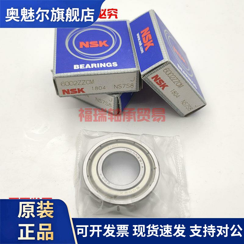 NSK进口高速轴承6000 6001 6002 6003 6004 6005 6005 6007Z Z DD