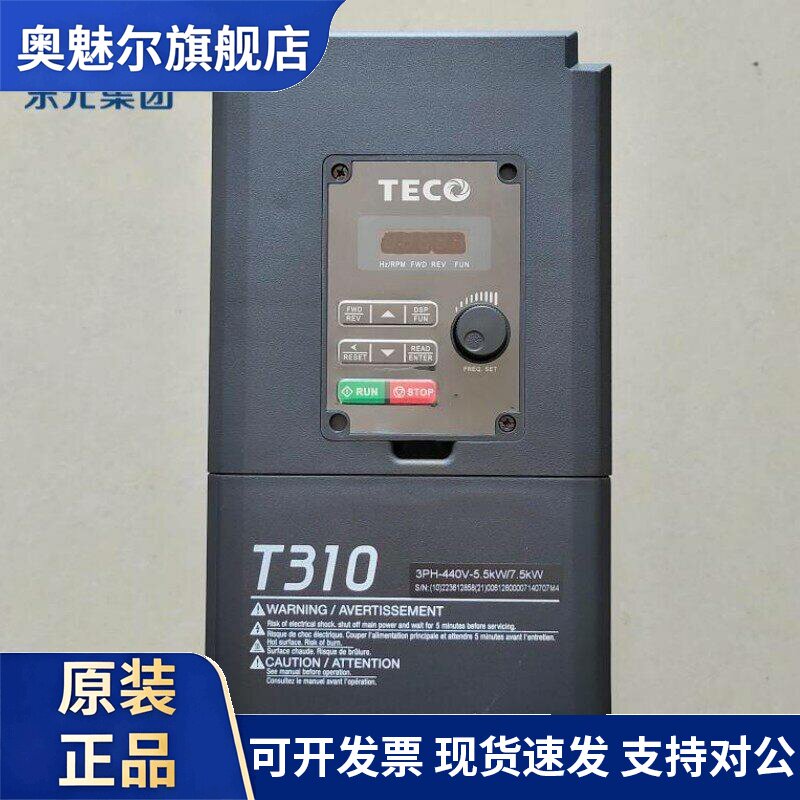 TECO东元变频器 T310-4008-H3C三相380V 01 2 05P 4010电机调速器