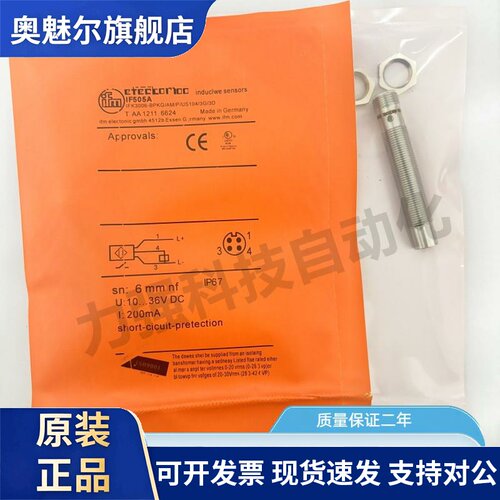 易福门全金属接近开关IF503A IF505A IF504A NF501A IF509A 508A