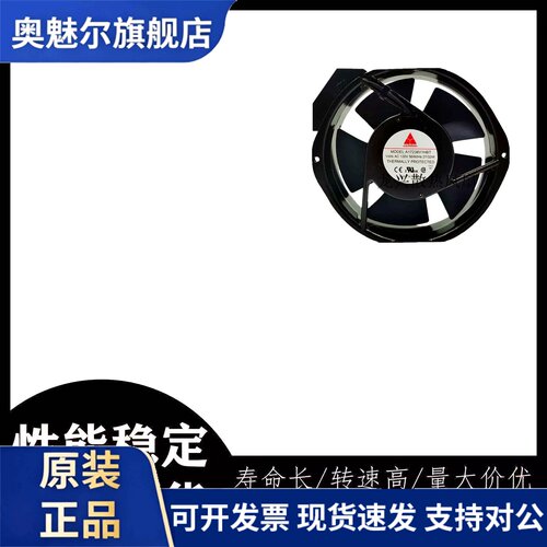 适用元山散热风扇A17238V1/V2HBT 17公分机柜散热风扇 AC120V/230