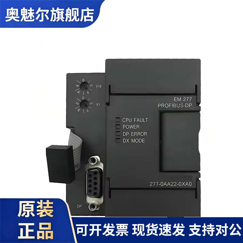 西门子EM277 6ES7277-0AA22-0XA0通讯模块6ES7277-0AA22-0XA0