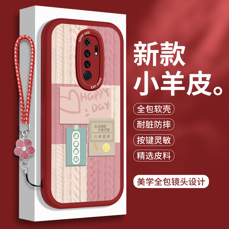 新年款红米10A手机壳小米Redmi10硅胶9A软壳保护套9C小羊皮9全包防摔a9带挂绳九A十外壳M2006C3LC女红色老人