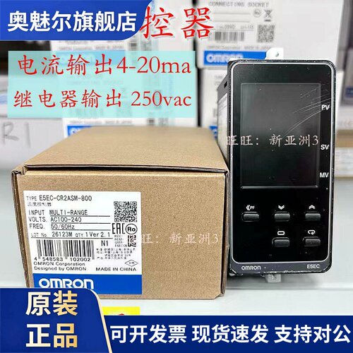 【OMRON】新款温控器E5EC-CR2ASM-800/E5EC-PR2ASM-800/CX2ASM