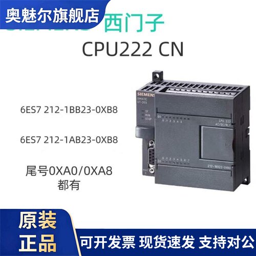 西门子 CPU222 CN 6ES7 212-1AB23-0XB8 6ES7 212-1BB23-0XB8现货
