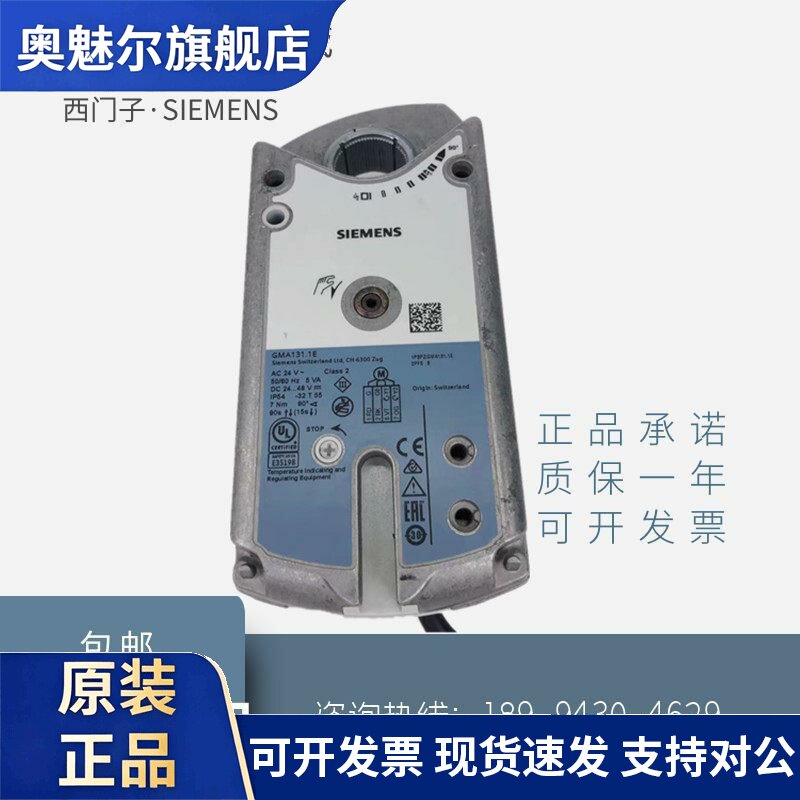 西门子GMA121.1E/126/GMA131.1E/161/166/GMA321.1/326风阀执行器