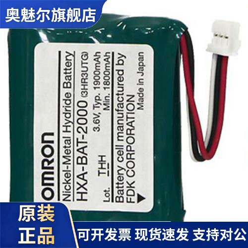 兼容欧姆龙血压计HBP-1320 BAT-2000 BP-1300 HXA-BAT-2000电池