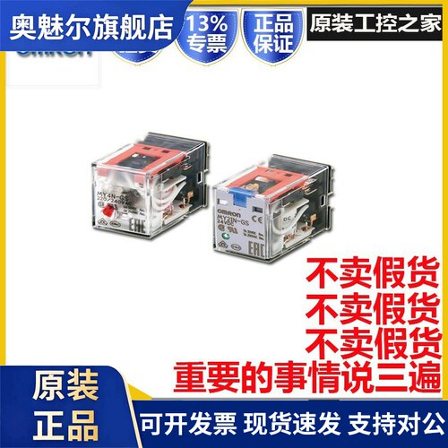 OMRON正品OMRON中间继电器MY2N-GS DC24V AC220VMY4N-GS替MY2N-J