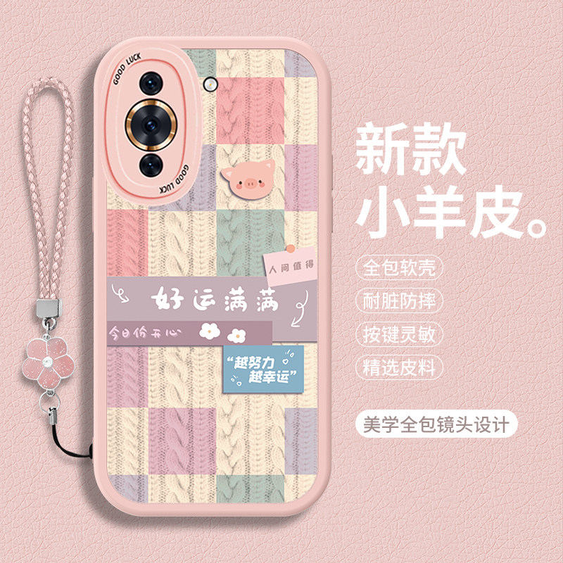 华为Nova10手机壳Nove10Pro保护nowa10Z硅胶note套Por小羊皮novo的SE青春版NCO一AL00