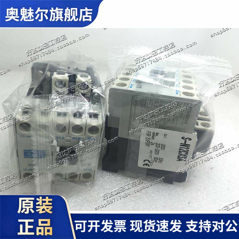 原装正品 三菱MITSUBISHI 接触器 S-N12 220VAC 110VAC 现货全新
